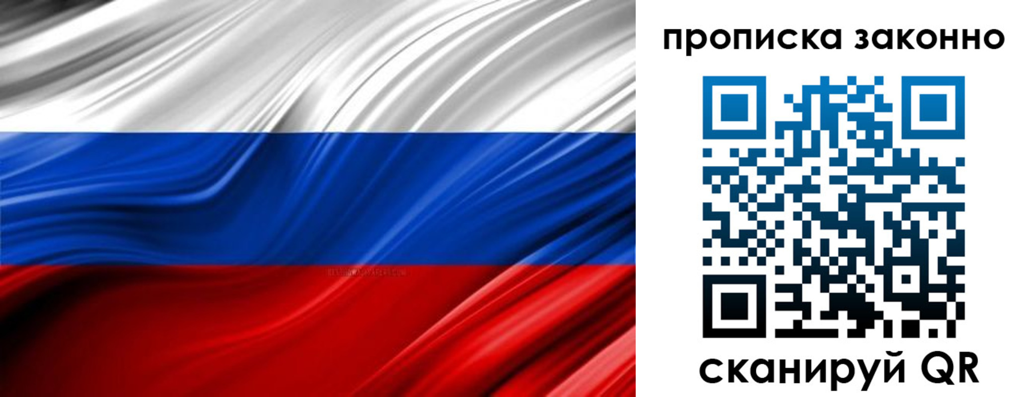 временная регистрация гарантия в Боре