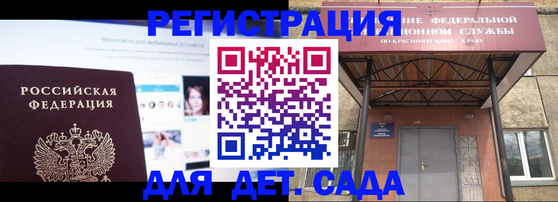 прописка в Боре