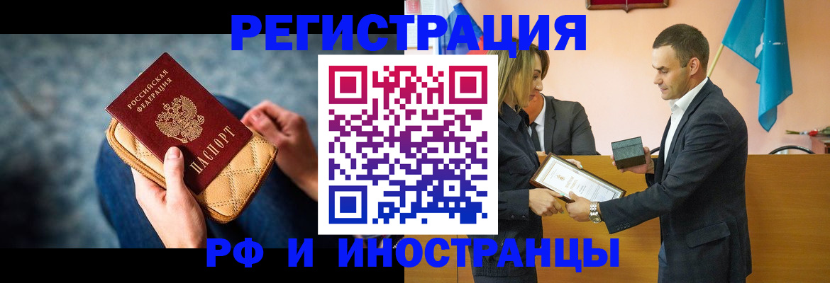 прописка для военкомата в Боре