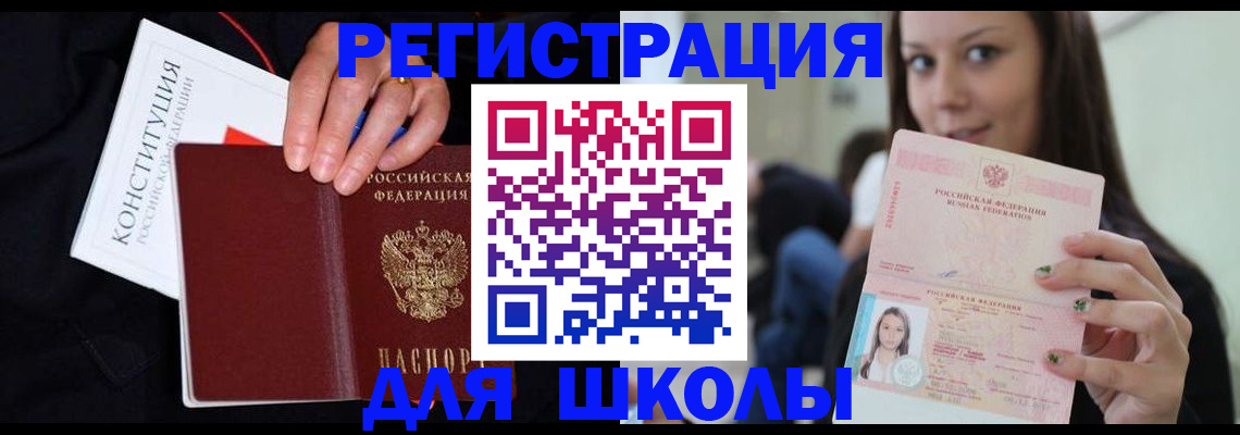 прописка регистрация в Боре