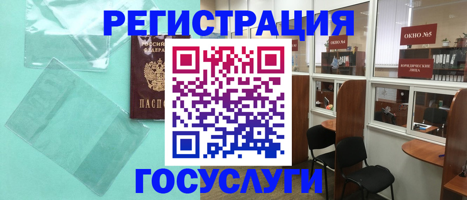 регистрация для дет. сада в Боре