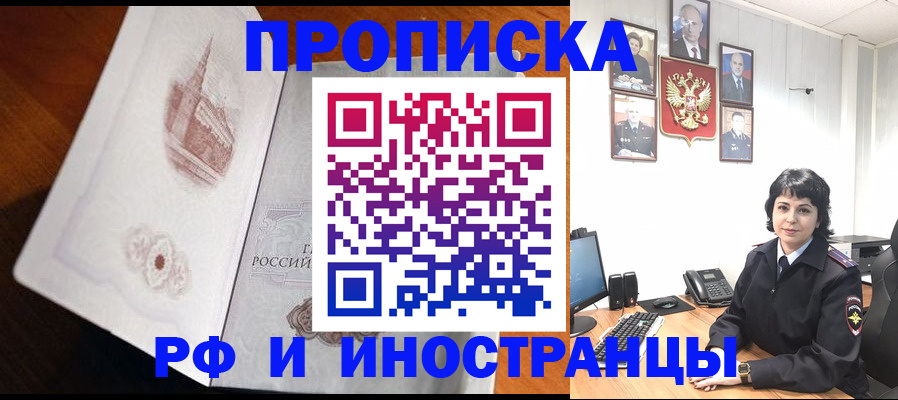 временная регистрация госуслуги в Боре