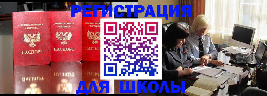 миграционный учет в Боре