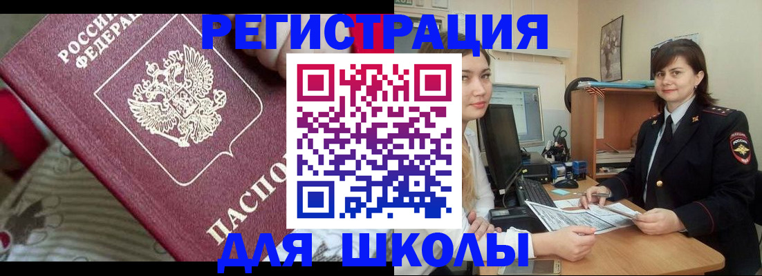 прописка в квартире в Боре