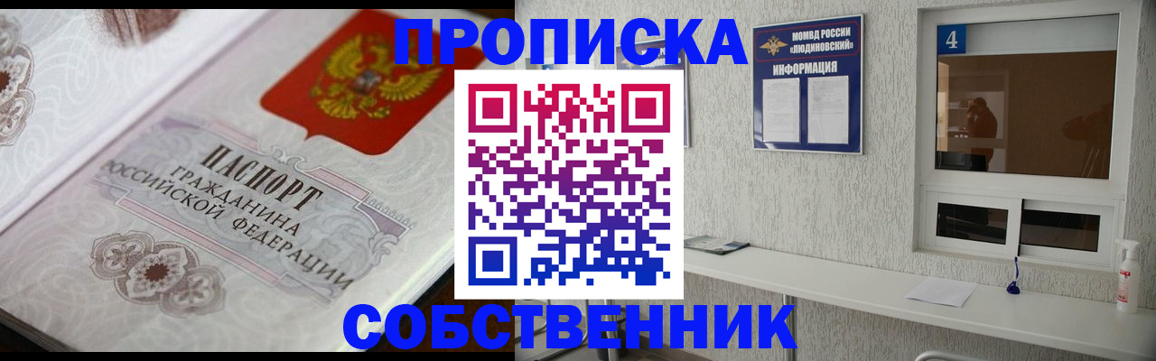 временная регистрация 2025 в Боре